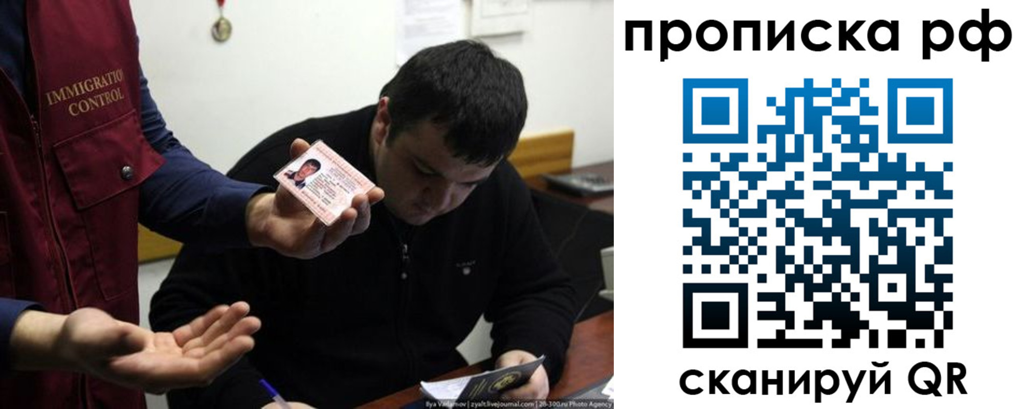 прописка штамп в Астрахани