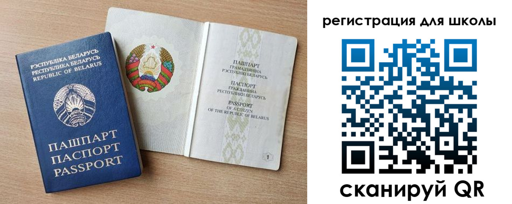 прописка регистрация в Астрахани