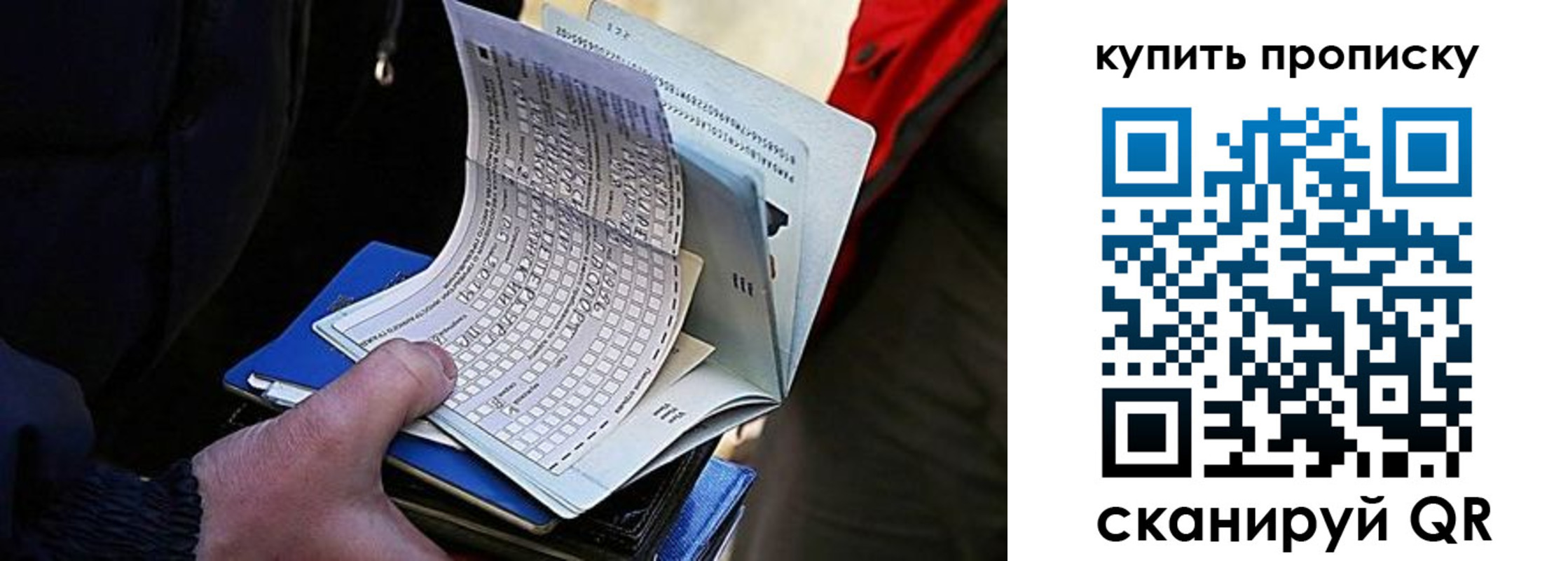 прописка для кредита в Астрахани