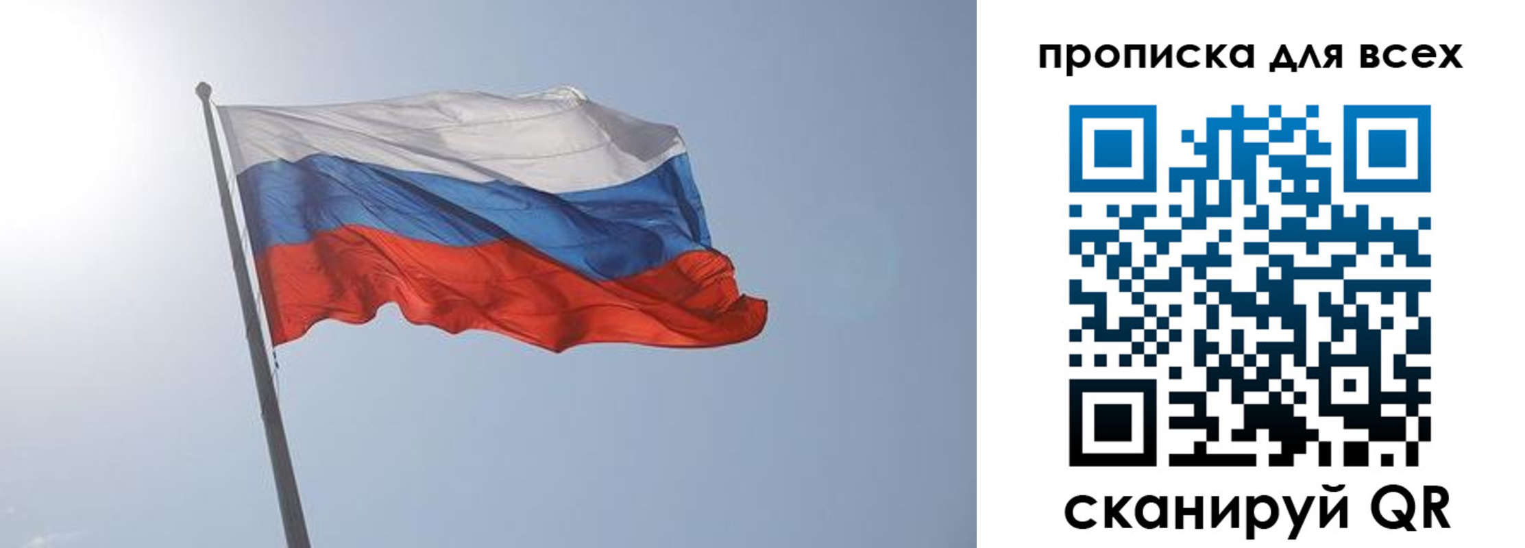 прописка штамп в Астрахани
