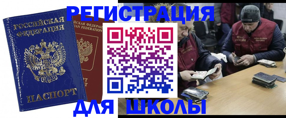 регистрация для дет. сада в Астрахани