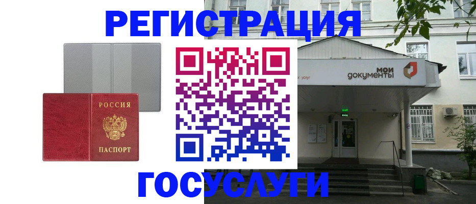 прописка гарантия в Астрахани