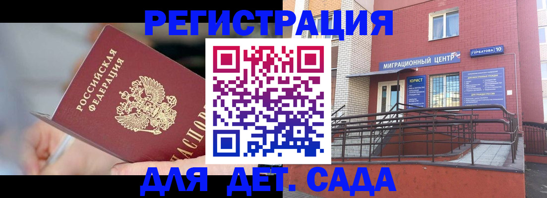 прописка поиск в Астрахани
