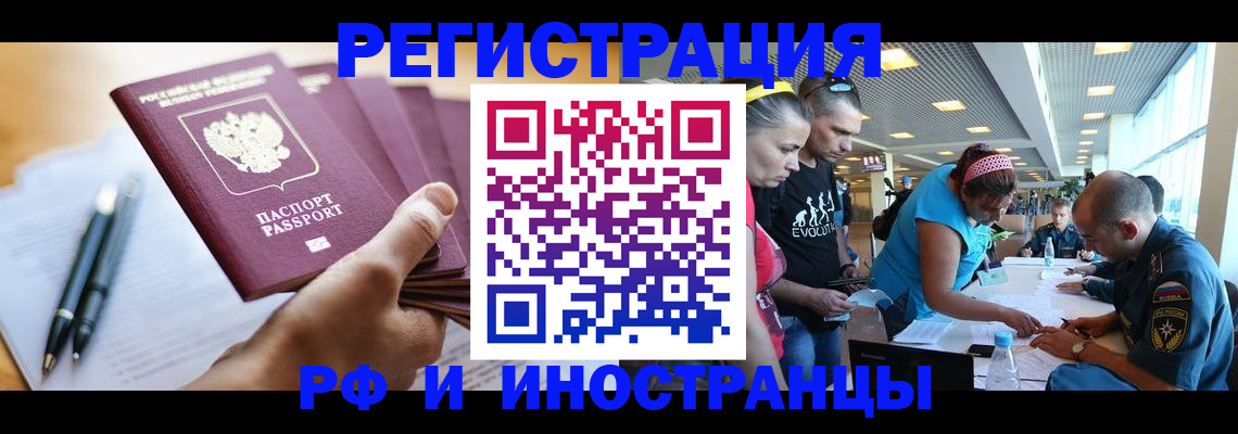 временная регистрация адрес в Астрахани